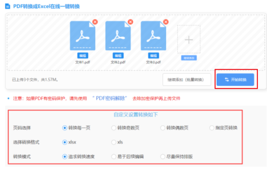 千亿网站首页下载使用讲解 - 开始转换